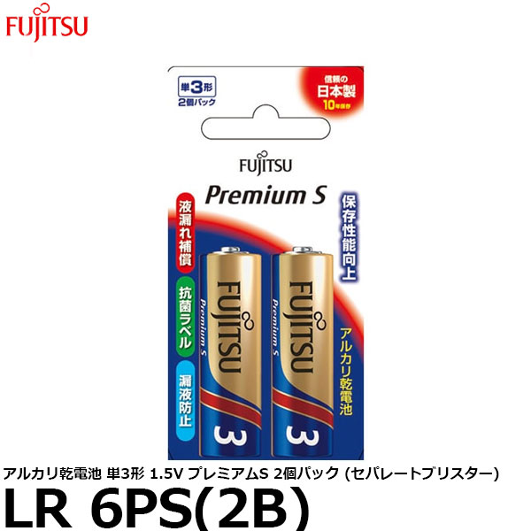 y[ z xm FDK LR 6PS(2B) AJdr P3` 1.5V v~AS^Cv 2pbN (Zp[guX^[) [P3/AJ/2{]