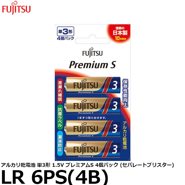 y[ z xm FDK LR 6PS(4B) AJdr P3` 1.5V v~AS^Cv 4pbN (Zp[guX^[) [P3/AJ/4{]