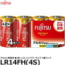 [主な特徴] 大電流機器から中電流機器に適しています ・正極缶の内面に独自のレアメタルコートを施し、メッキ面の酸化による内部抵抗上昇を軽減 ・長期保存後でもたっぷりお使い頂けます ・レアメタルコート採用により、電池内部のガス発生を抑制し、漏液防止性能をさらに向上させました ・負極材料中の亜鉛粉の微粉化により放電効率を向上 ・化学反応がスムーズに進むことにより、使用中、使用後のガス発生量を抑制し漏液防止性能を向上させました ・防災備蓄用として、10年の保存が可能です [富士通 単2 電池 乾電池 アルカリ] [主な仕様] タイプ：単2 電圧：1.5V サイズ・最大値(mm)：26.2×50.0 重量(g)：63.0 [おすすめ使用機器] デジタルスチルカメラ、LEDランタン、ミニ四駆、ゲーム機、電子辞書、灯油ポンプなど