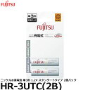 【メール便 送料無料】 富士通 FDK HR-3UTC(2B) ニッケル水素電池 単3形 1.2V スタンダードタイプ 2個パック [単3/ニッケル水素/2本入]