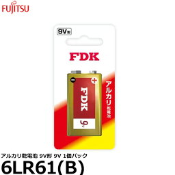 【メール便 送料無料】 富士通 FDK 6LR61(B) アルカリ乾電池 9V形 9V 1個パック [9V/アルカリ/1本入]