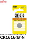 【メール便 送料無料】 富士通 FDK CR1616(B)N リチウムコイン電池 3V CR1616C / 1個パック [3V/リチウムコイン/1本入]