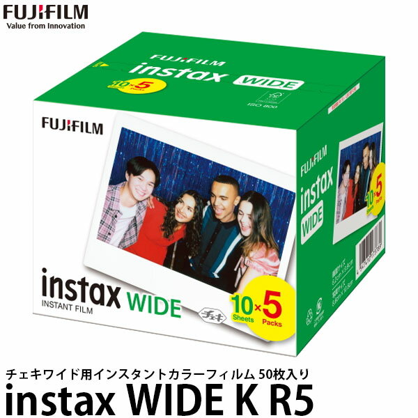  フジフイルム チェキワイド用インスタントカラーフィルム instax WIDE K R5 5パック（10枚入×5） 