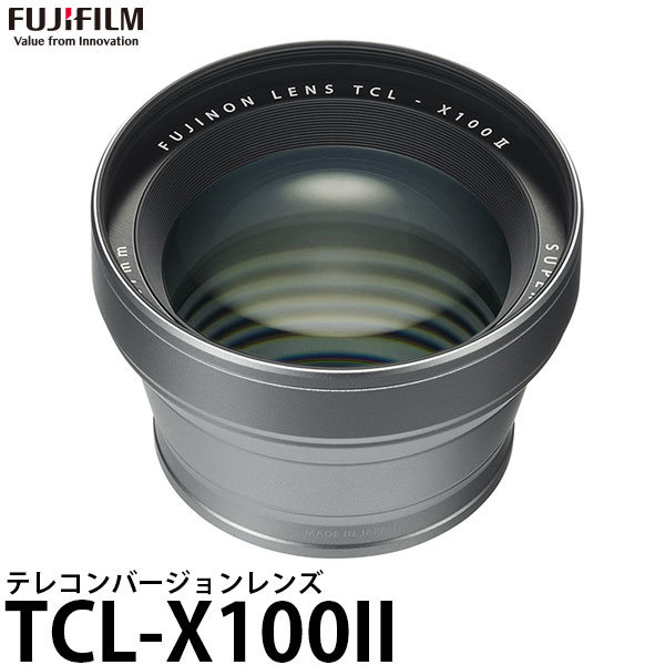 【送料無料】 フジフイルム TCL-X100II