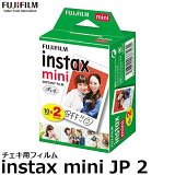 ڥ᡼ ̵ۡ¨Ǽ եե 󥹥ȥե 2ѥå instax mini JP 2 [ѥե 102]