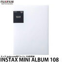 フジフイルム チェキ instax mini用アルバム 108枚収納 【メール便 送料無料】【即納】