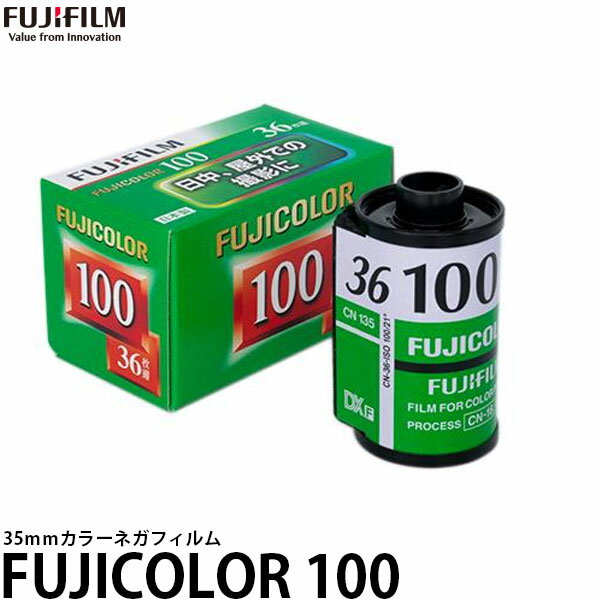 【メール便 送料無料】【即納】 フジフイルム 135サイズ フジカラー100 36枚撮り 単品 感度 ...