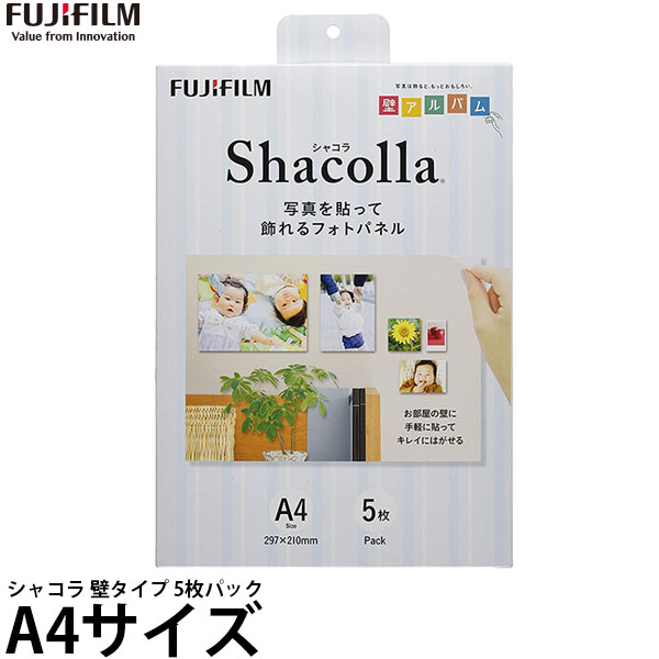 フジフイルム シャコラ 壁タイプ 5枚パック A4サイズ 【送料無料】