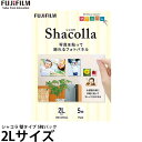 【メール便 送料無料】 フジフイルム シャコラ 壁タイプ 5枚パック 2Lサイズ フォトパネル/shacolla/富士フイルム