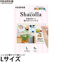 【メール便 送料無料】 フジフイルム シャコラ 壁タイプ 5枚パック Lサイズ フォトパネル/shacolla/富士フイルム