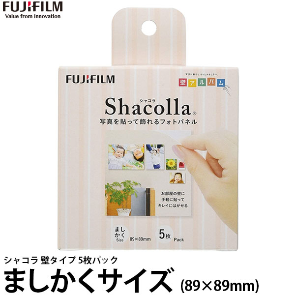フジフイルム シャコラ 壁タイプ 5枚パック ましかくサイズ (89×89mm) 【メール便 送料無料】