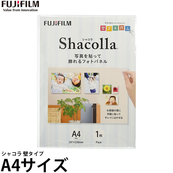 フジフイルム シャコラ 壁タイプ A4サイズ 【メール便 送料無料】