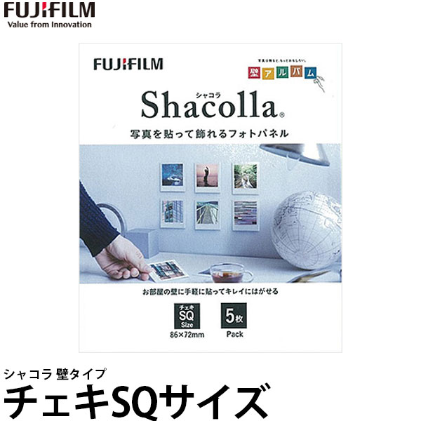 【メール便 送料無料】 フジフイルム シャコラ 壁タイプ チェキSQサイズ [フォトパネル/shacolla/富士フイルム]