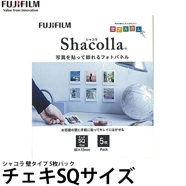 フジフイルム シャコラ 壁タイプ 5枚パック チェキSQサイズ 【メール便 送料無料】
