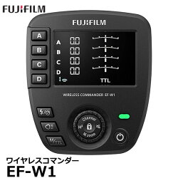【送料無料】 フジフイルム EF-W1 ワイヤレスコマンダー [FUJIFILM クリップオンフラッシュ EF-60対応 無線ワイヤレス通信]