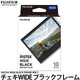 ڥ᡼ ̵ۡ¨Ǽ եե INSTAX WIDE BLACK FRAME WW 1 WIDEե ֥åե졼 [WIDE instax WIDE б]