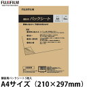 フジフイルム 額装用バックシート A4サイズ(210×297mm) 5枚入 【メール便 送料無料】