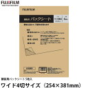 フジフイルム 額装用バックシート ワイド4切サイズ(254×381mm) 5枚入 【送料無料】