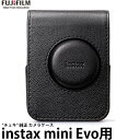 【送料無料】【あす楽対応】【即納】 フジフイルム カメラケース instax mini Evo用