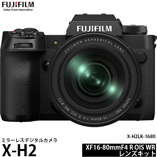 FUJIFILM ミラーレス一眼カメラ X-H2 XF16-80mmレンズキット