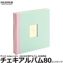 フジフイルム チェキアルバム80 ミントピンク 80枚収納 【メール便 送料無料】【即納】