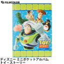 フジカラー ディズニー ミニポケットアルバム トイ・ストーリー E・Lサイズ 【メール便 送料無料】