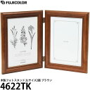 フジカラー 4622TK 木製フォトスタンド 2Lサイズ 2面 ブラウン 【メール便 送料無料】【即納】