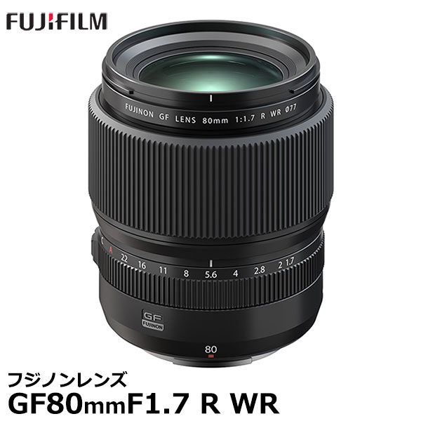 ̵ եե եΥ GF80mmF1.7 R WR [Gޥ/ɸñ/FUJIFILM]