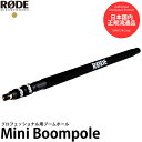 yz RODE Mini Boompole vtFbVipu[|[ [[h}CNtHY Lk84-205cm Ki]