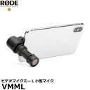 RODE VMML ビデオマイクミーL [ロードマイクロフォンズ