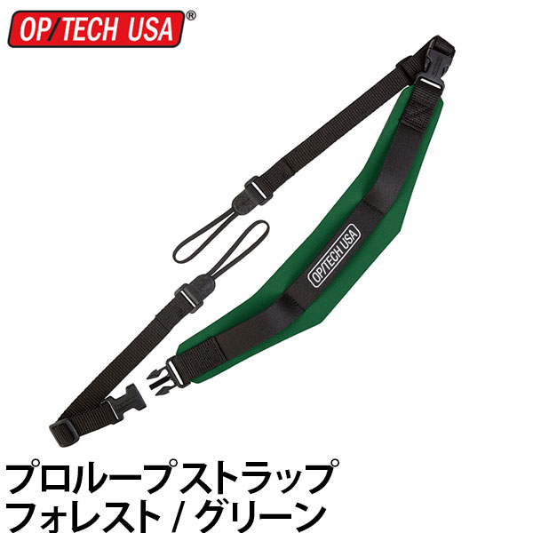 《在庫限り》オプテック プロループストラップ フォレスト/グリーン 【メール便 送料無料】【即納】