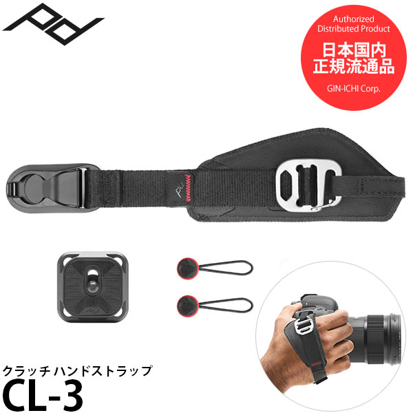 楽天写真屋さんドットコム【メール便 送料無料】【即納】 ピークデザイン CL-3 クラッチ [Peak Design Clutch ハンドストラップ]