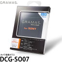 【メール便 送料無料】【即納】 グラマス DCG-SO07 GRAMAS Extra Camera Glass SONY α7RIII専用 ソニー デジタルカメラ用液晶保護ガラス エクストラグラス