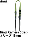 ダイアグナル ニンジャストラップ15mm オリーブ 【メール便 送料無料】【即納】