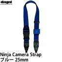 【メール便 送料無料】【即納】 ダイアグナル ニンジャストラップ25mm ブルー diagnl Ninja Camera Strap 忍者 たすき掛け ショルダーストラップ