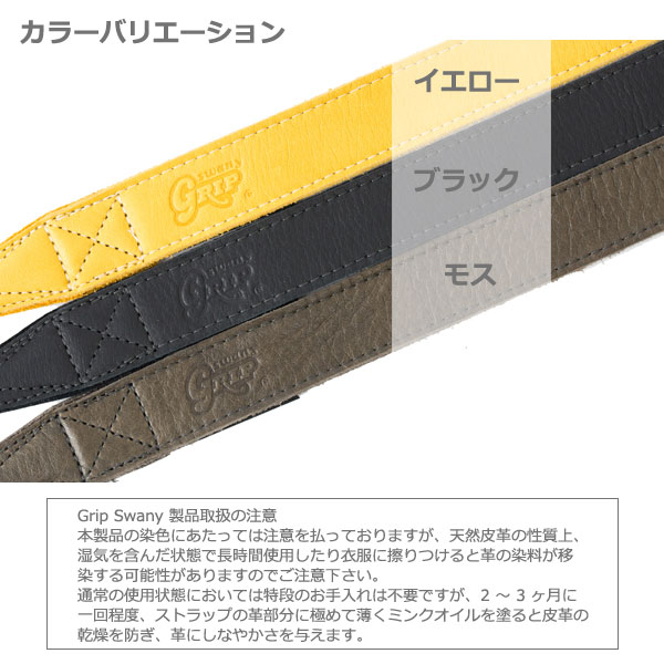 《新品アウトレット》【メール便 送料無料】【即納】 グリップスワニー GST-100YL スワニー・レザーネックストラップ イエロー [Grip Swany 一眼レフ/大型ミラーレスカメラ用ショルダーストラップ 手巻きスタイル]