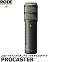 【送料無料】 RODE Procaster ブロードキャストクオリティ ダイナミックマイク ロードマイクロフォンズ ダイナミックマイク 国内正規品