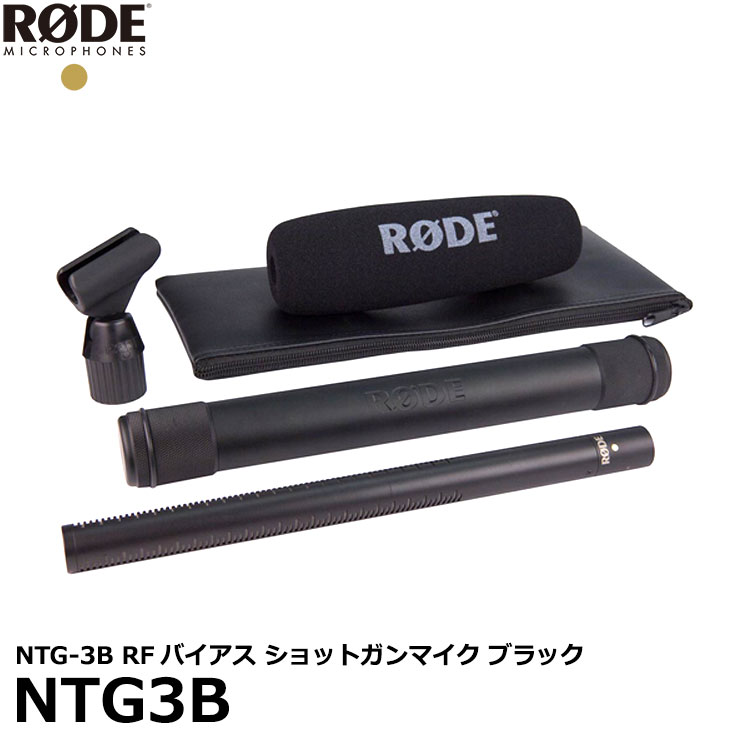 【送料無料】 RODE NTG3B RFバイアス ショットガンマイク ブラック NTG-3B ロードマイクロフォンズ コンデンサーマイク NTG-3B 国内正規品