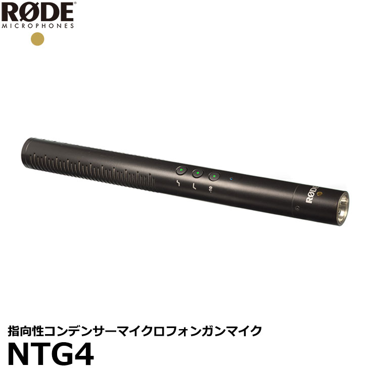 【送料無料】 RODE NTG4 指向性コンデンサーマイクロフォンガンマイク [ロードマイクロフォンズ コンデンサーマイク NTG-4 国内正規品]