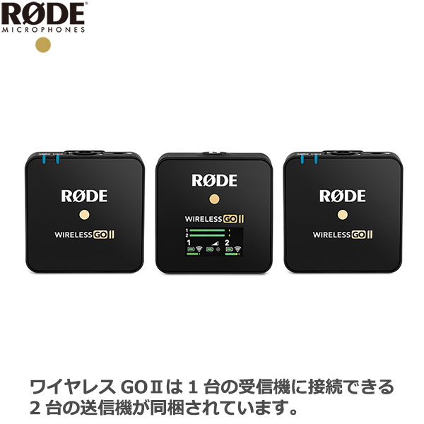 【送料無料】【あす楽対応】【即納】 RODE WIGOII ワイヤレス ゴー II [ロード/ワイヤレスマイクシステム/Wireless GO II/Wireless Go 2/国内正規品]