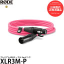 yz RODE XLR3M-P v~A XLRP[u 3m sN [[h}CNtHY/I[fBIP[u/LmP[u/XLR-3/XLR3MP]