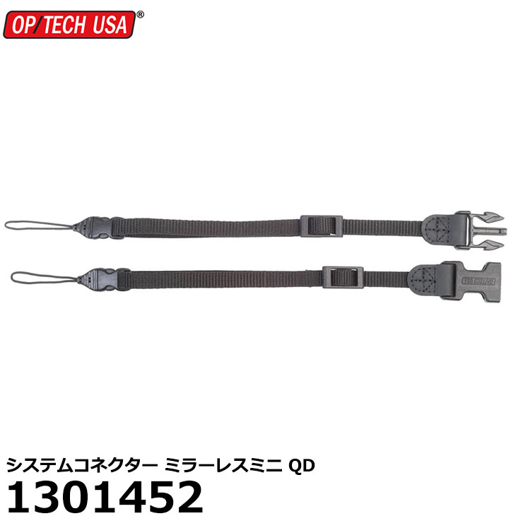 《在庫限り》 オプテック 1301452 システムコネクター ミラーレスミニ QD 【メール便 送料無料】【即納】