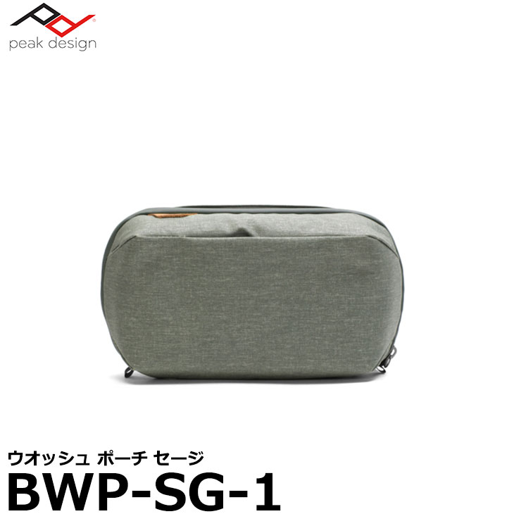 【送料無料】【即納】 ピークデザイン BWP-SG-1 ウオッシュポーチ セージ [PeakDesign パッキングツール トラベルバックパック45L対応]