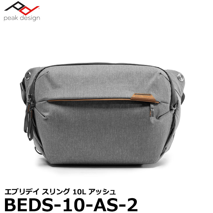 【送料無料】【即納】 ピークデザイン BEDS-10-AS-2 エブリデイ スリング 10L アッシュ [カメラバッグ Peak Design EVERYDAY SLING 13インチノートPC対応]