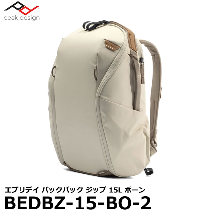 【送料無料】【即納】 ピークデザイン BEDBZ-15-BO-2 エブリデイ バックパック ジップ 15L ボーン [Peak Design EVERYDAY BACKPACK ZIP..