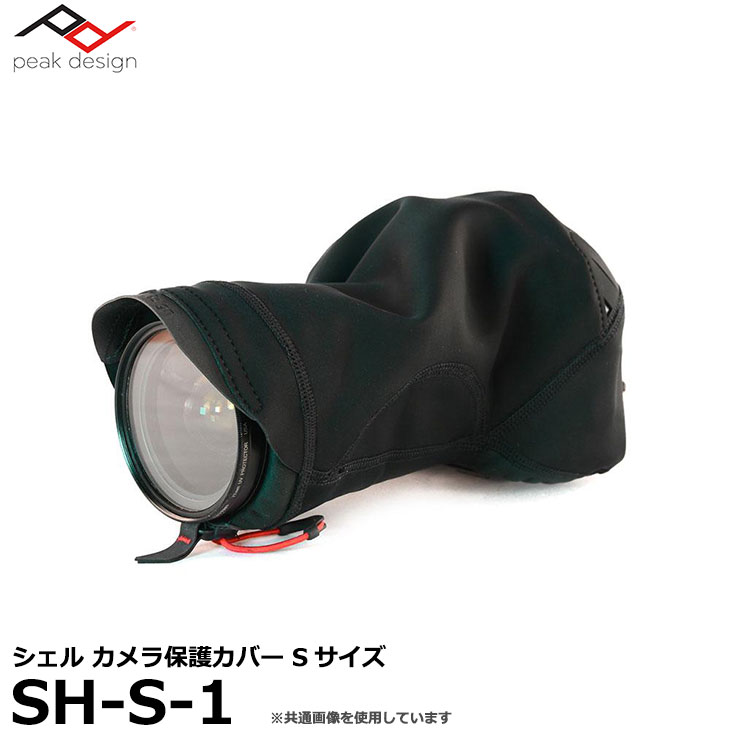 【送料無料】【即納】 ピークデザイン SH-S-1 シェル カメラ保護カバー Sサイズ [Peak Design Shell ミラーレスカメラ/ ASP-Cサイズ一眼レフカメラ対応]