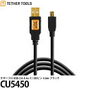 【メール便 送料無料】 テザーツールズ CU5450 テザープロ USB2.0ケーブル USB-A → USBミニB5ピン ブラック(2)