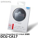 【メール便 送料無料】 グラマス DCG-CA17 GRAMAS Extra Camera Glass Canon PowerShot G7 X Mark III専用 キヤノン デジタルカメラ用液晶保護ガラス エクストラグラス