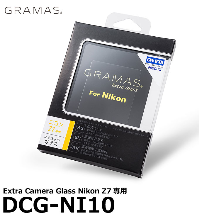 【メール便 送料無料】【即納】 グラマス DCG-NI10 GRAMAS Extra Camera Glass Nikon Z7II/Z7/Z6II/Z6専用 [ニコン デジタルカメラ用液晶保護ガラス エクストラグラス]