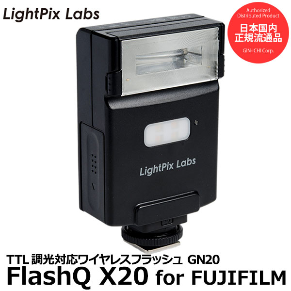 ̵ۡ¨Ǽ LightPix Labs FlashQ X20 for FUJIFILM TTLĴб磻쥹եå [GN20/磻쥹/åץ/ȥ/եåQ/饤ȥԥ]